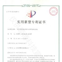 һ�N���������`��Ʒ���z�����R�eϵ�y(t��ng)